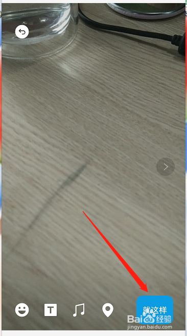 微信刚刚拍完视频怎么配音乐