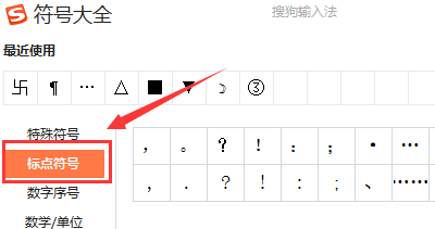 电脑怎样输入符号