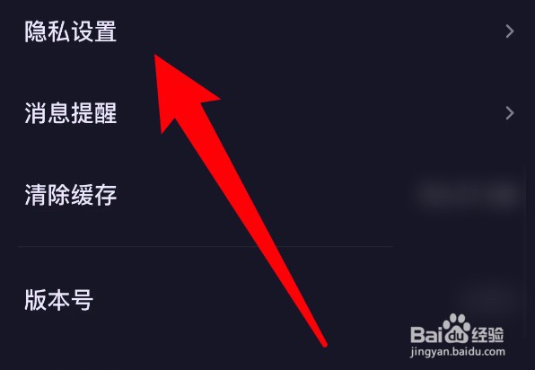 鱼耳app怎么设置开启隐藏在线状态的功能