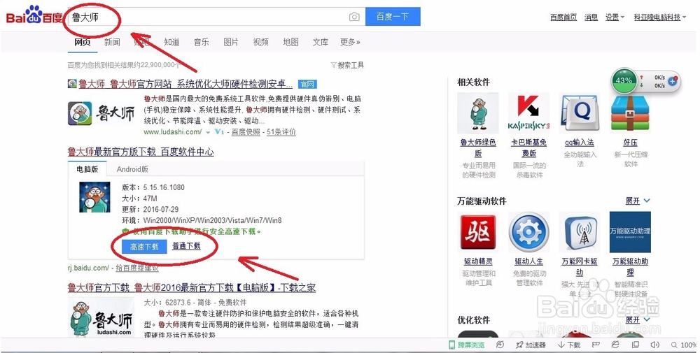 电脑工作一会就停的故障排除