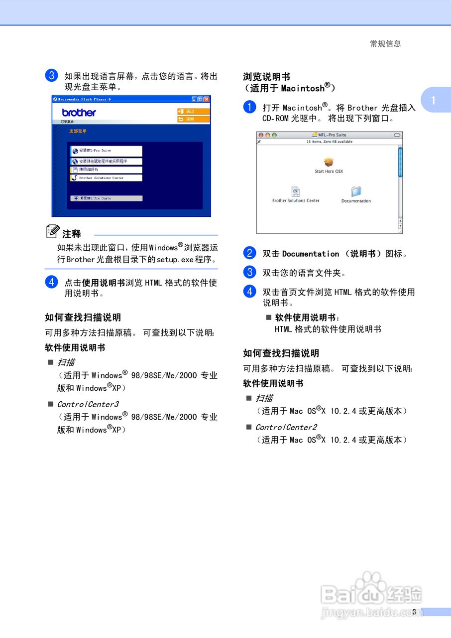brother MFC-3360C多功能一体机使用说明书:[2]