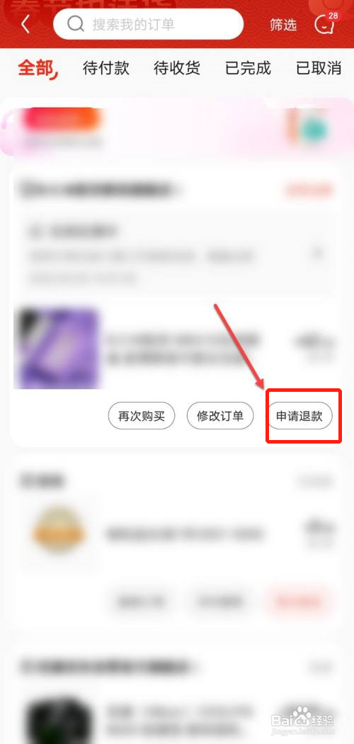 京东怎么取消订单