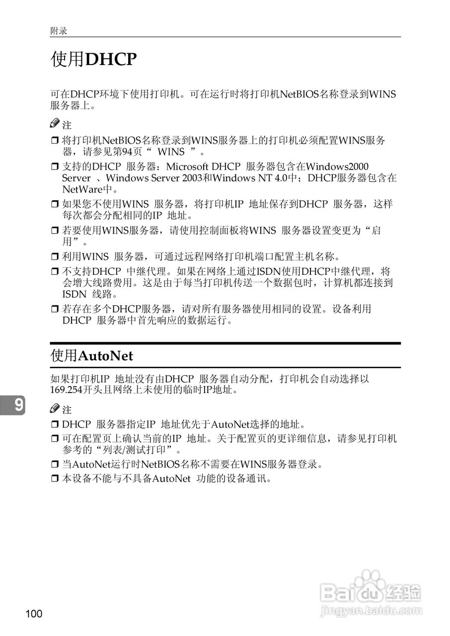 基士得耶CP6346C一体机使用说明书:[42]