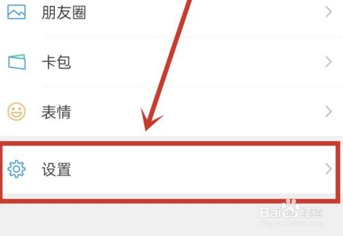 老年人看不清微信怎么办