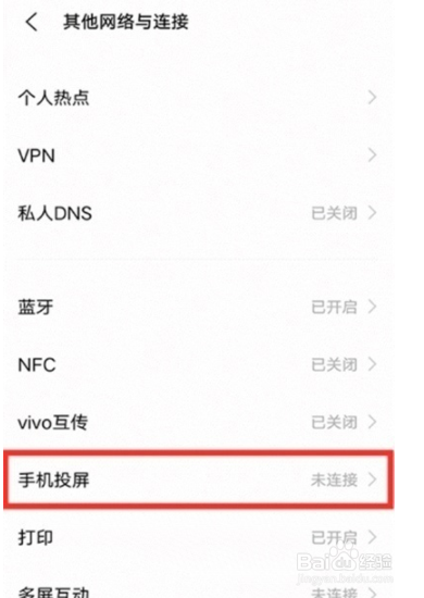 vivos10pro如何设置手机投屏