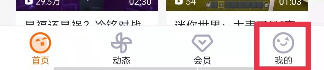 土豆视频app使用touchID登录