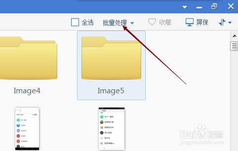 2345看图王怎样进行进行批量图片转换