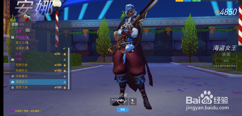 守望先锋英雄进阶推荐