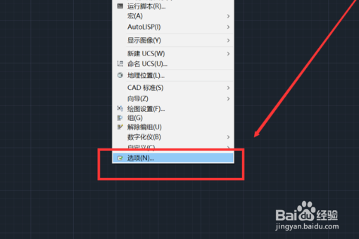 死机时，怎么找回CAD未保存的文件