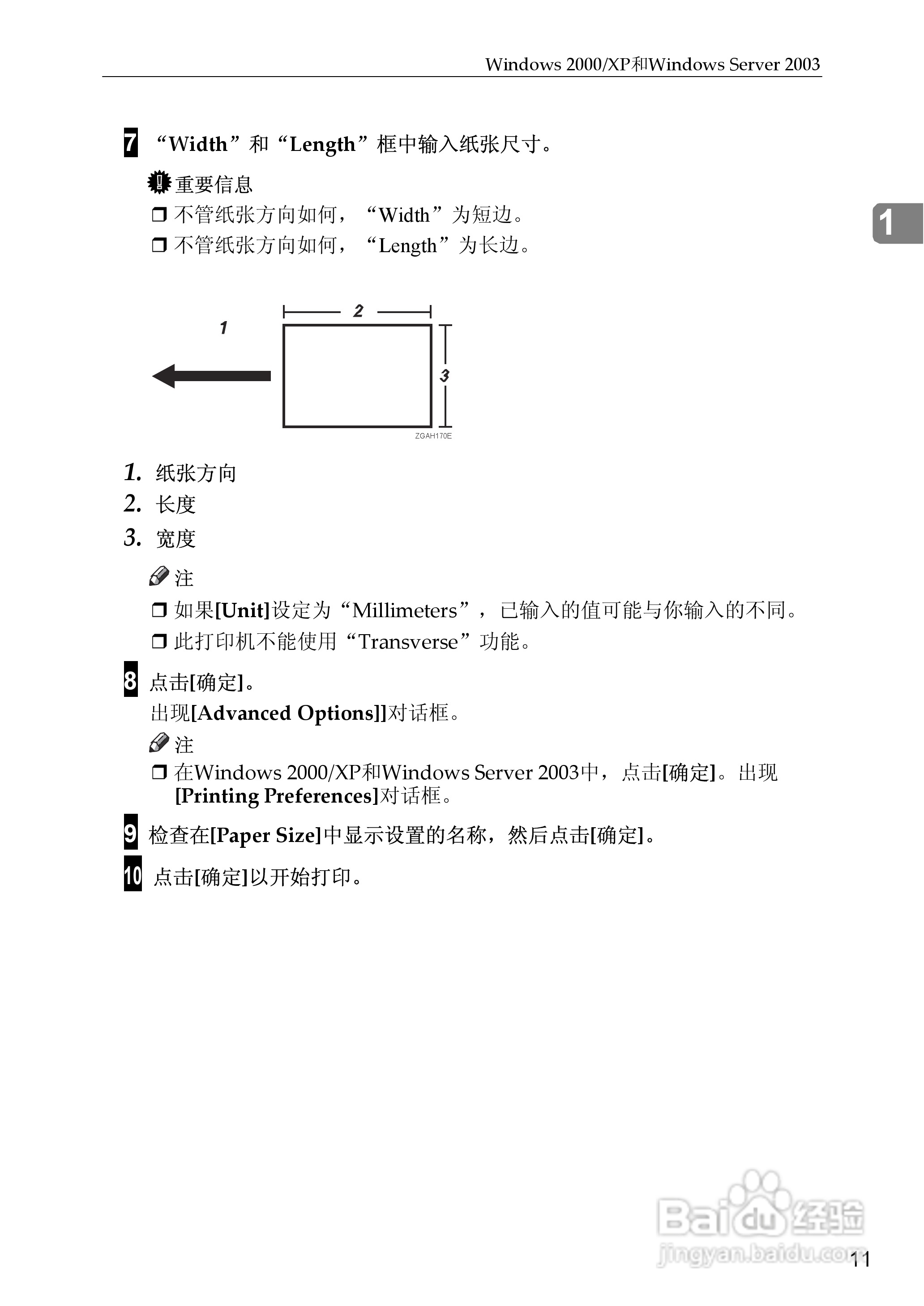 基士得耶CP6346C一体机使用说明书:[2]