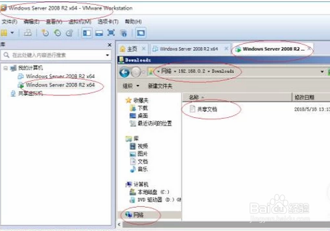 怎么实现虚拟机和主机之间的文件共享?