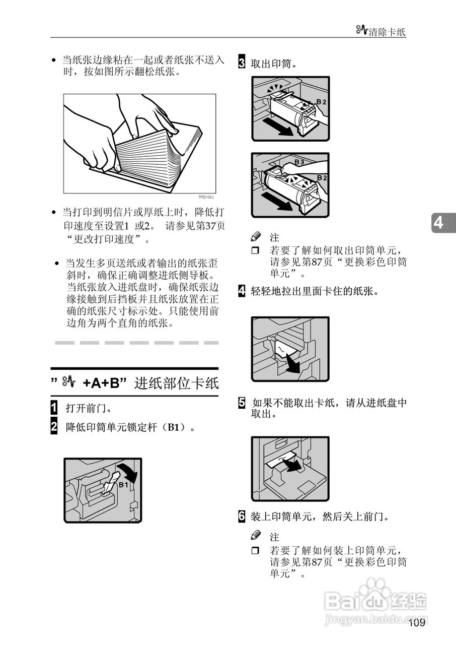 基士得耶CP6346P一体机使用说明书:[16]