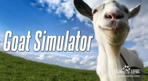 模拟山羊欢呼羊怎么得模拟山羊如何解锁欢呼羊 百度经验