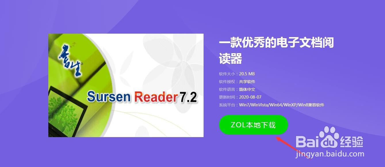 如何打开gd格式文件