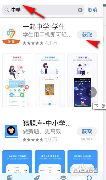 教育云中空中课堂是什么如何进入空中课堂