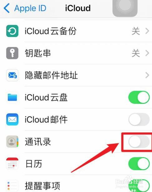 苹果手机换了卡是如何恢复到通讯录的