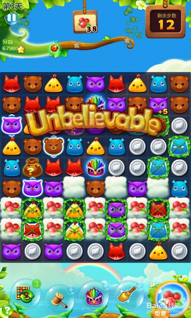 开心消消乐收集浆果的详细步骤