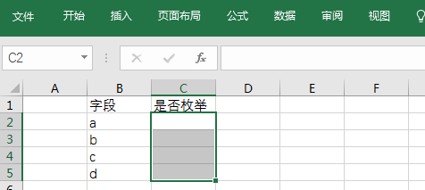 EXCEL2016怎么制作下拉框