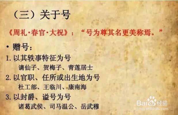 什么是姓氏?你知道吗