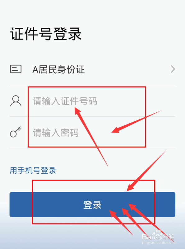 交管12123换手机号了登录不上咋办?