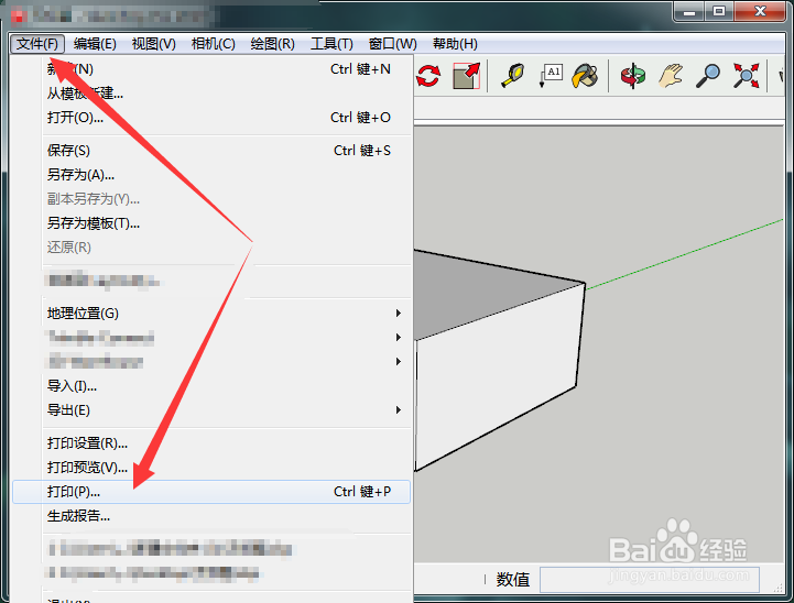 SketchUp草图大师怎么打印