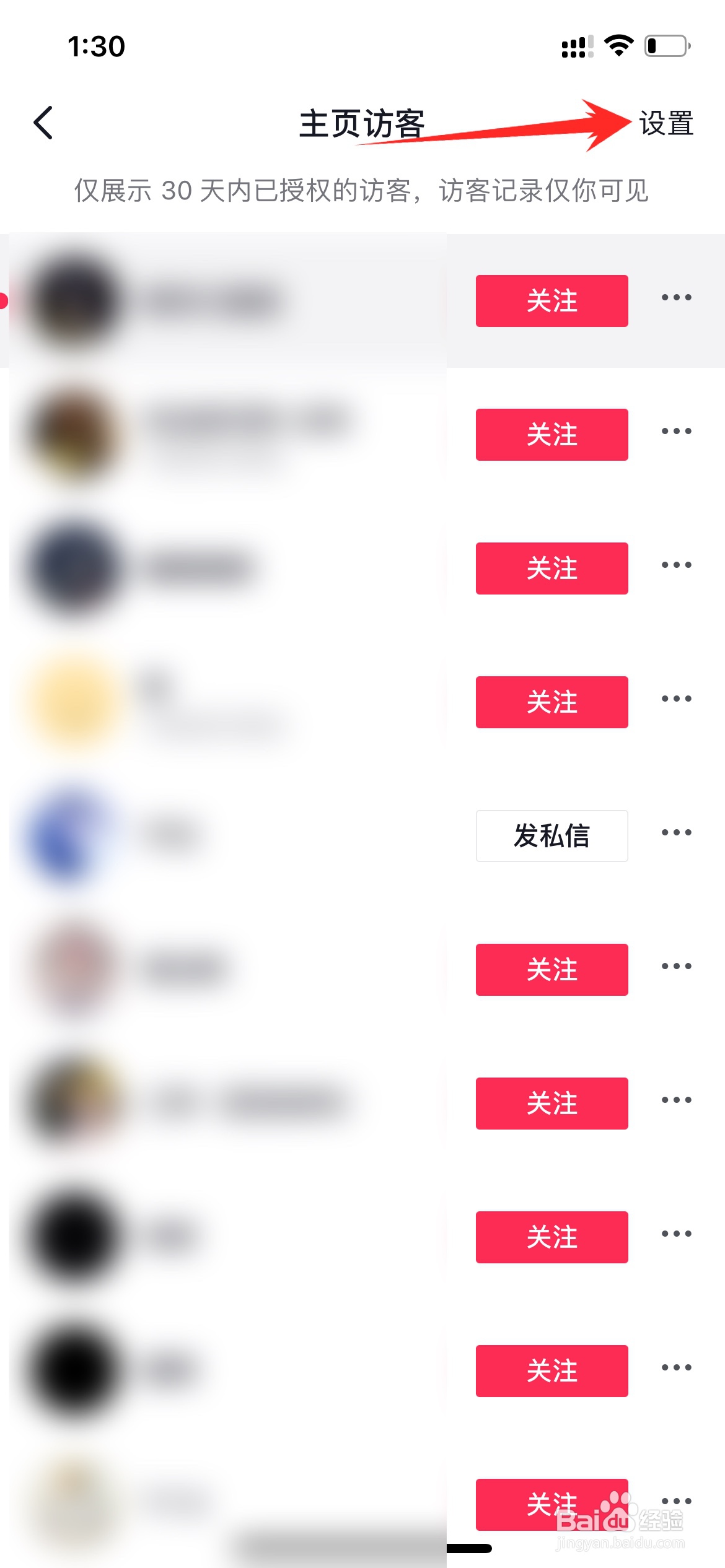 怎么隐藏看别人抖音的浏览记录