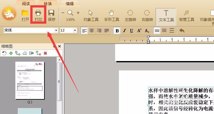 如何保护pdf无法被修改的几种方法