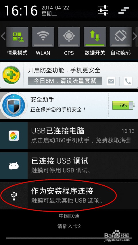 360手机助手无法查看手机视频及图片怎么办