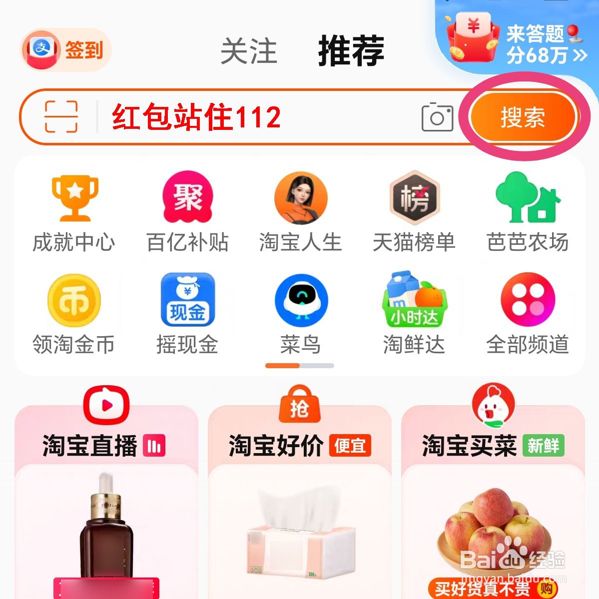 淘宝搜什么领双十一红包？淘宝双十一红包怎么领