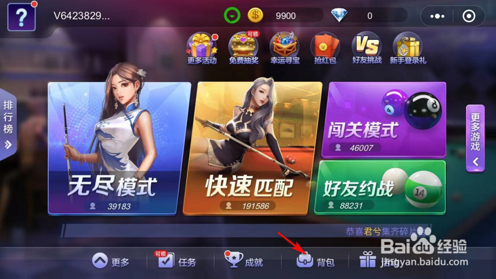 小程序腾讯桌球怎么强化球杆