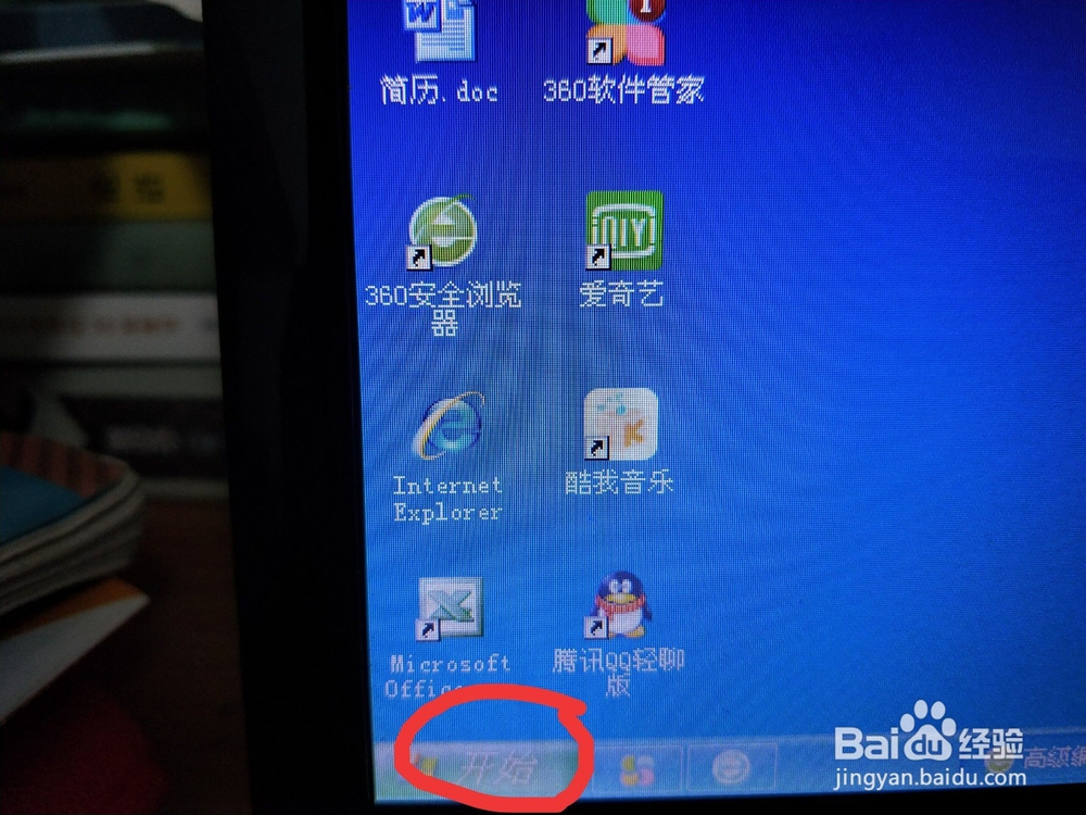 如何快速更改电脑的开机密码
