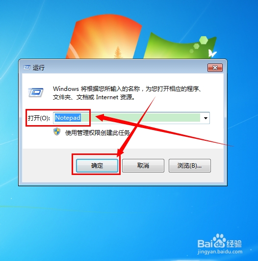 怎样为Win7任务栏添加个显示桌面的图标 ？