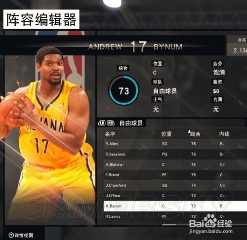 NBA2K15 MC模式存档制作