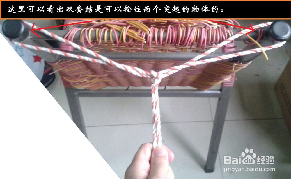 如何打出双套结