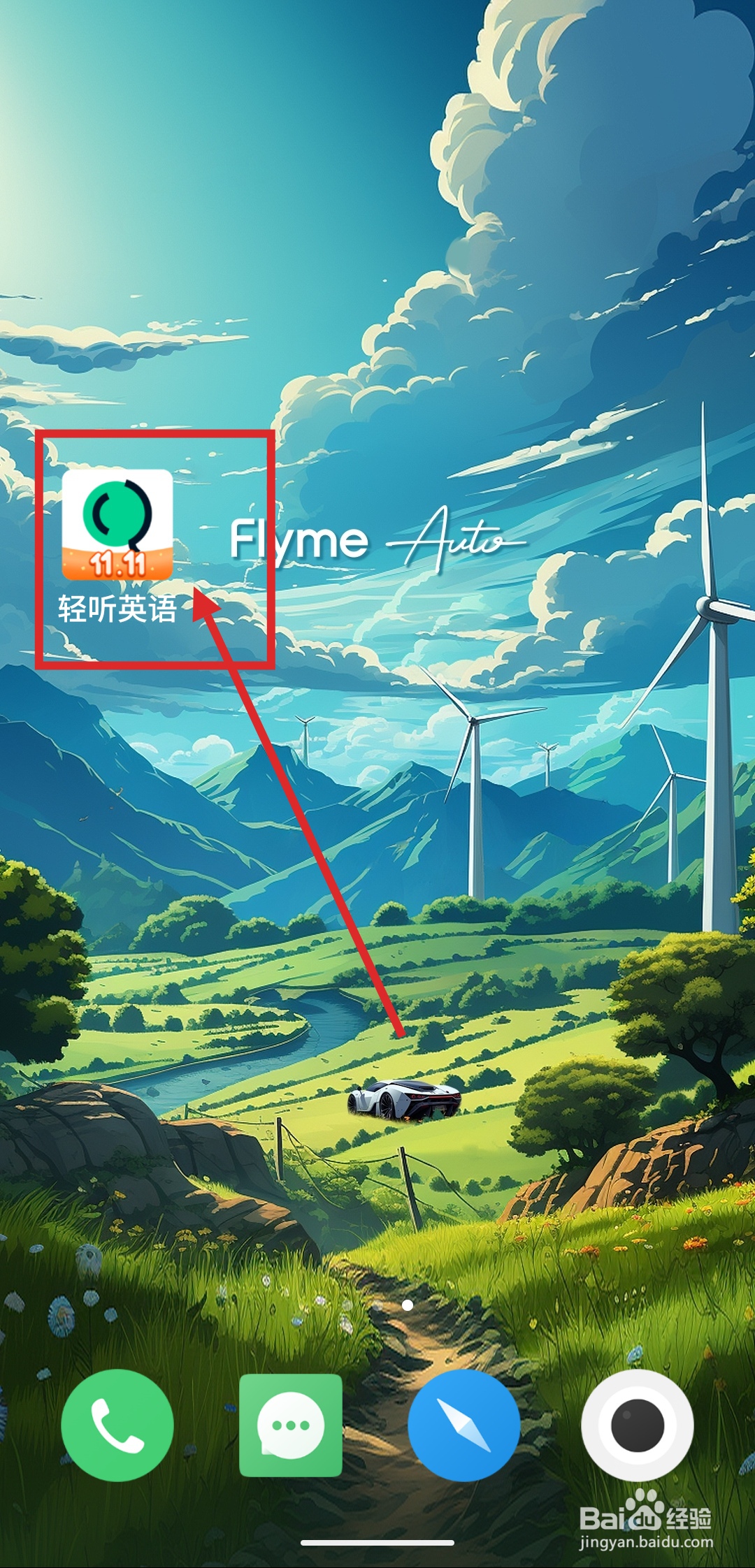 如何在轻听英语APP中申请注销账号？