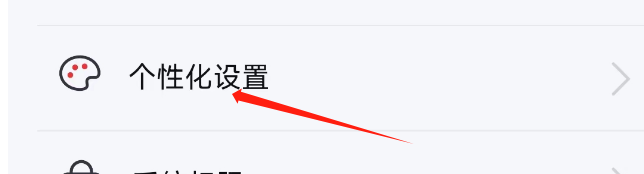 中信银行APP怎样开启生僻字输入法