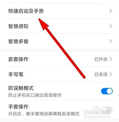 华为手机开机键坏了如何唤醒屏幕