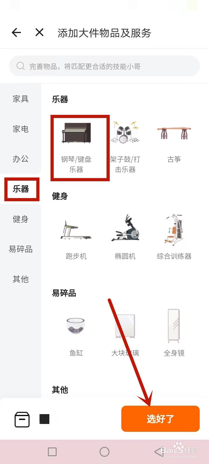 钢琴搬运费怎么收费