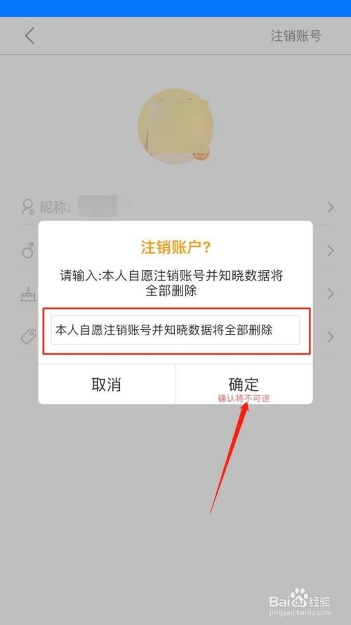 松鼠记账怎么注销账号