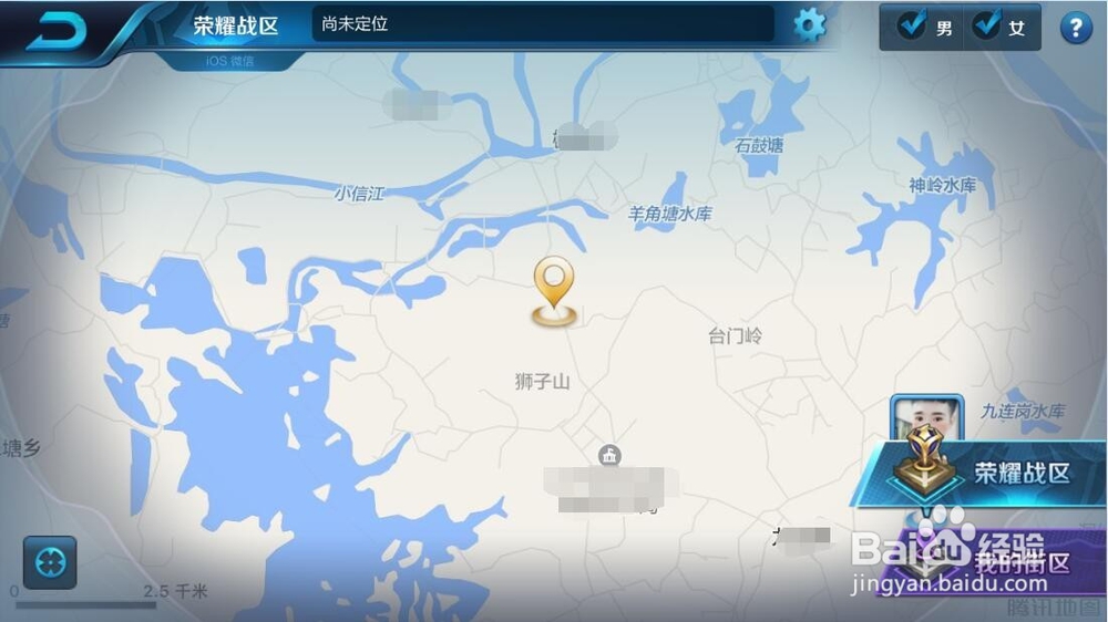 王者荣耀怎么打开定位