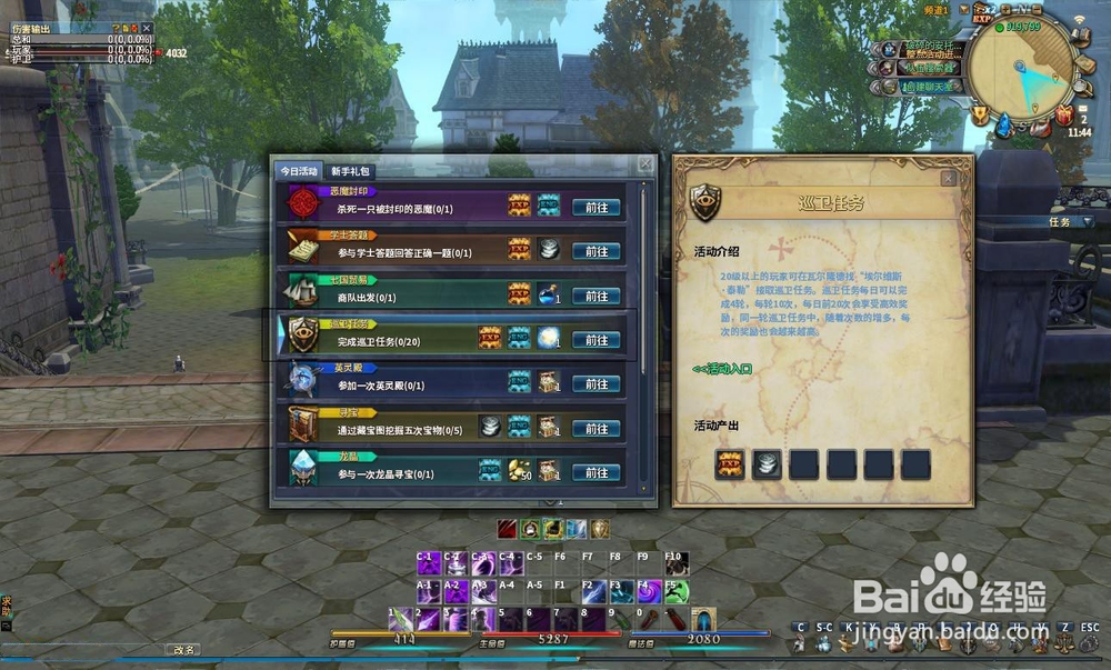 《诸神》巡卫任务，教你快速升级