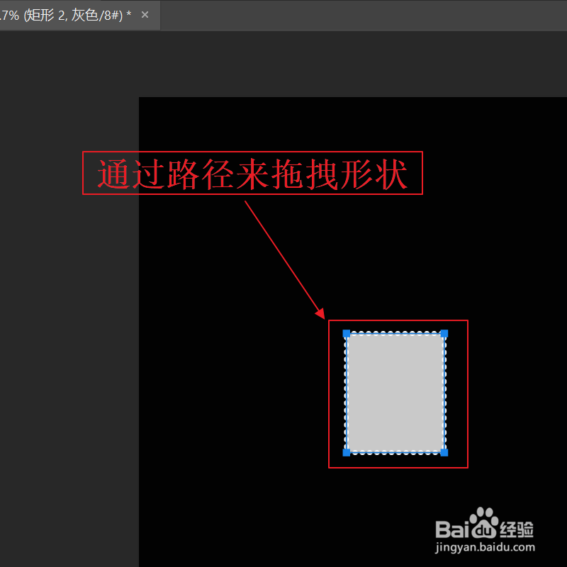 如何使用ps路径选择工具？