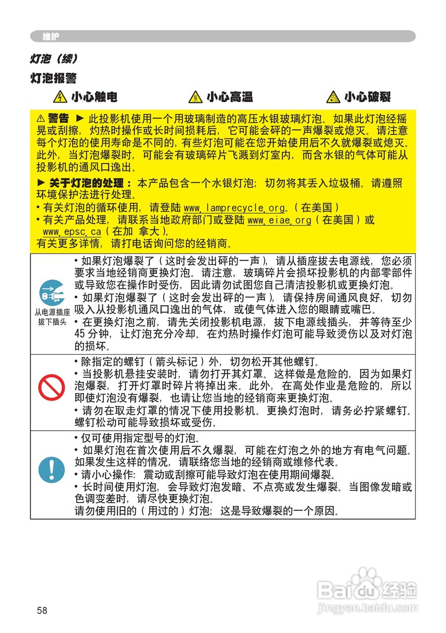 日立 MPJ1投影机说明书:[6]