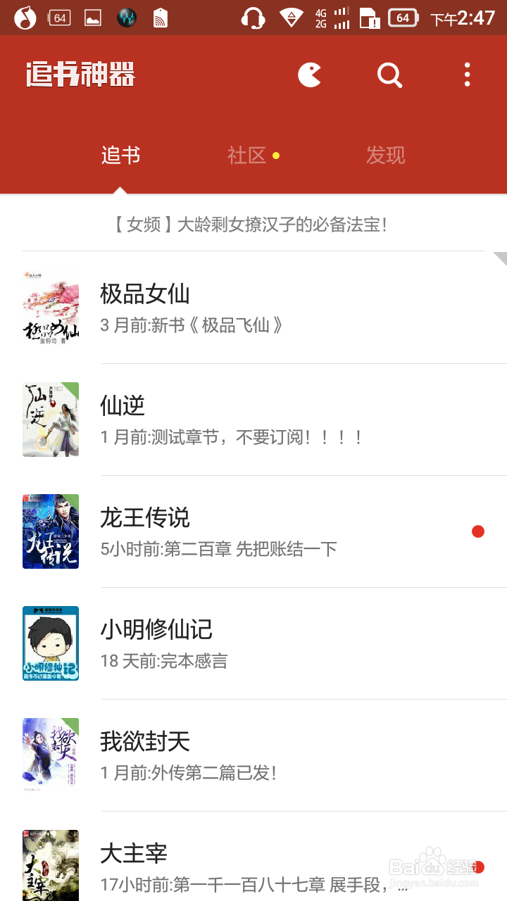 3秒玩转追书神器