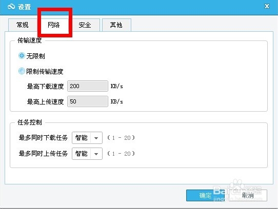 360云盘上传速度慢怎么办，360云盘上传速度太慢