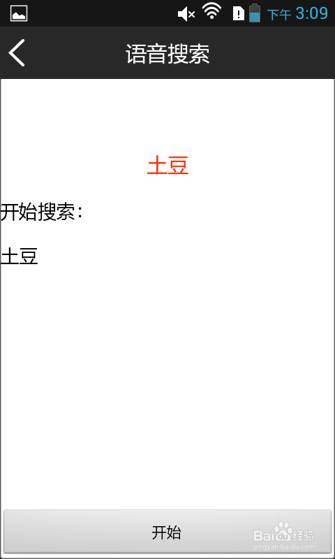 扫一扫操作使用指南