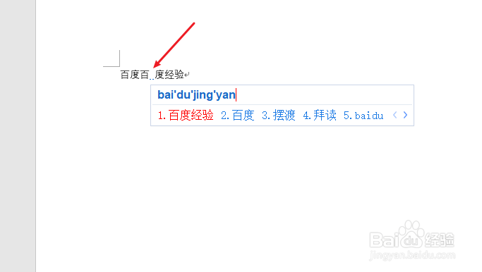 Word2013插入和改写模式如何切换?