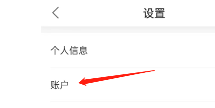 快狗打车APP如何注销账户