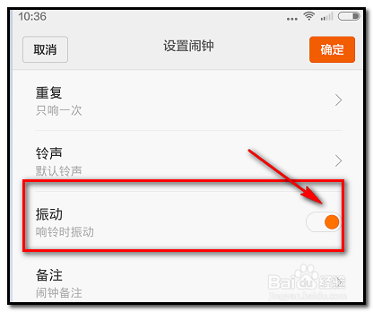 小米手机怎样设置闹钟呢？