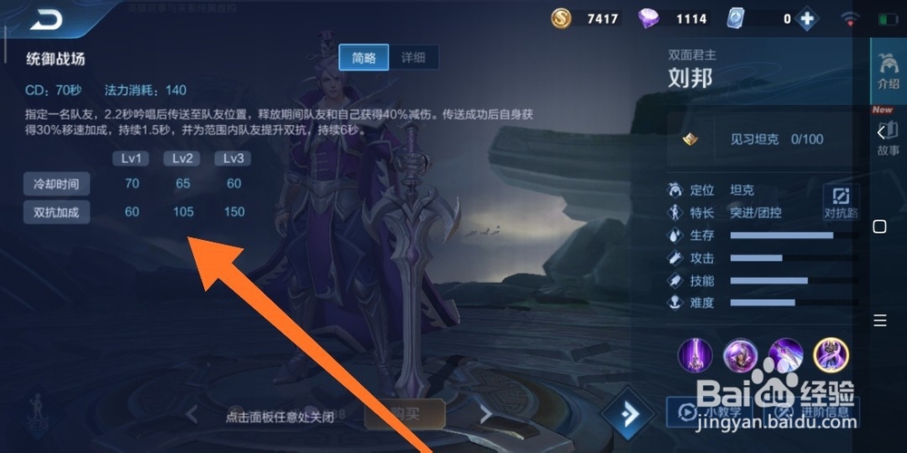 王者荣耀刘邦怎么玩?